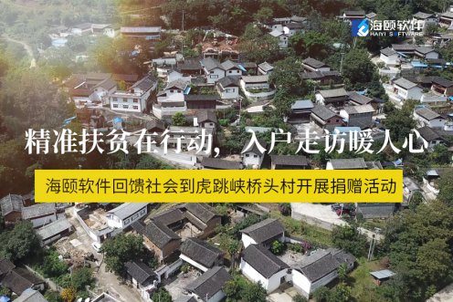 精准扶贫在行动，，入户走访暖人心